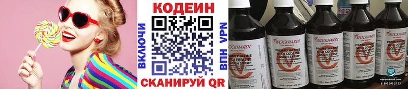 ОМГ ОМГ ссылка  shop как зайти  Кодеин напиток Lean (лин)  Новая Ладога 