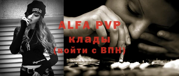 альфа пвп VHQ Арсеньев