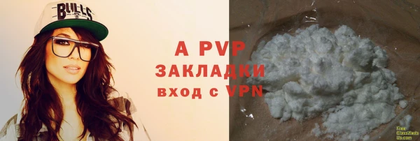 альфа пвп VHQ Арсеньев