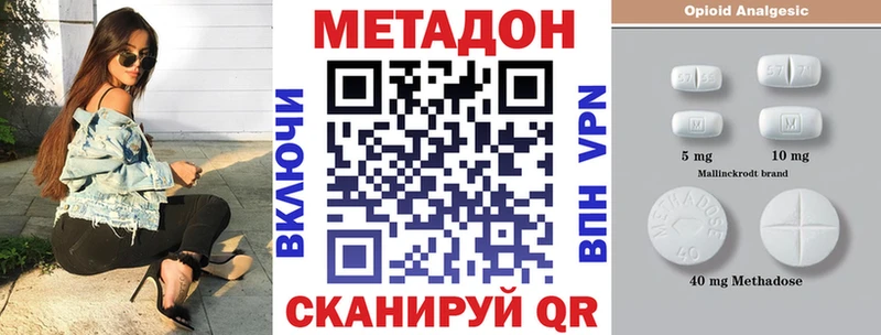 МЕТАДОН мёд  Новая Ладога 